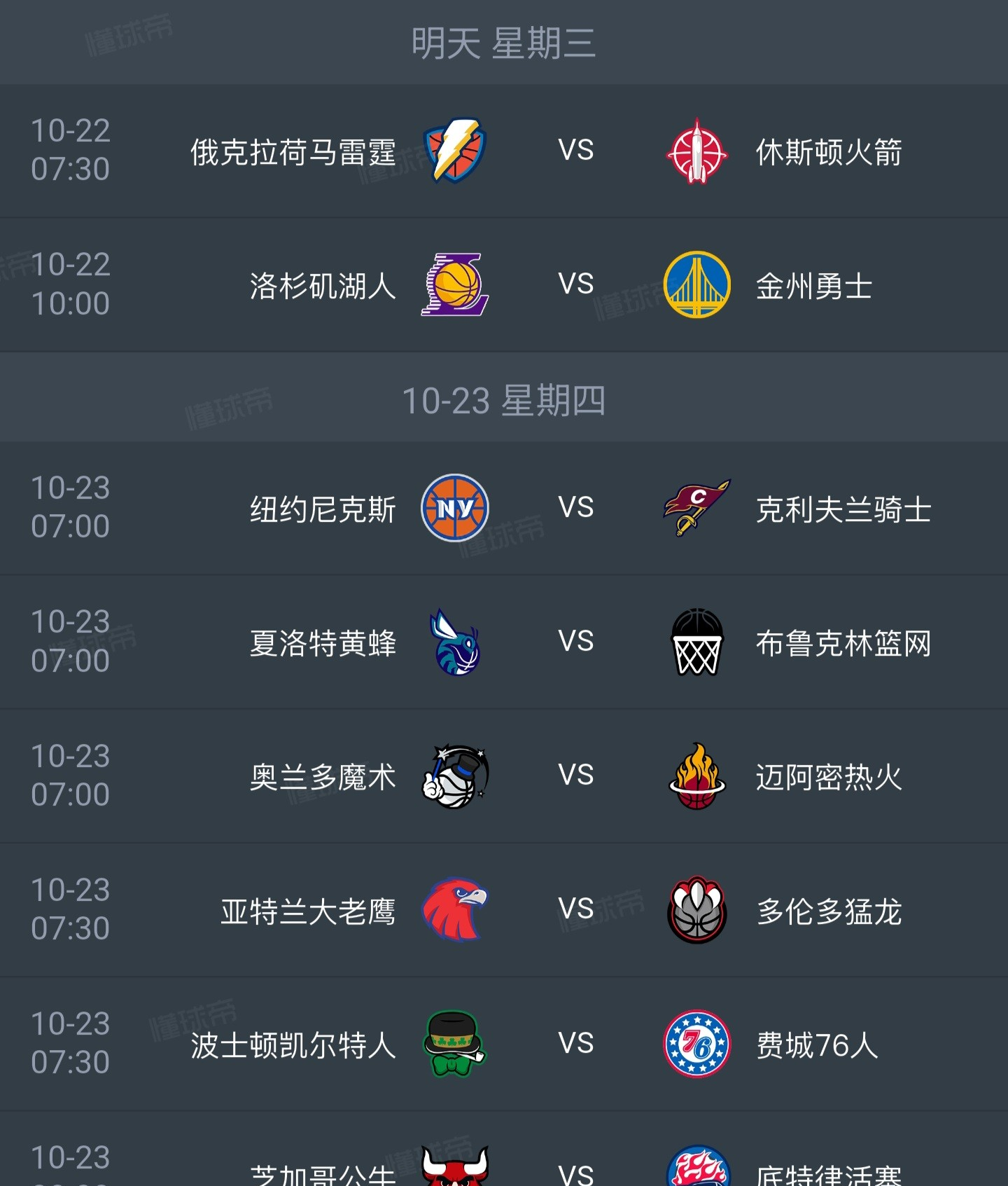 开元中国-离谱！风云突变皇家社会今晚篮板制胜今夜休斯敦火箭调整名单以备NBA总决赛，洛杉矶快船复出首秀备战葡超的简单介绍